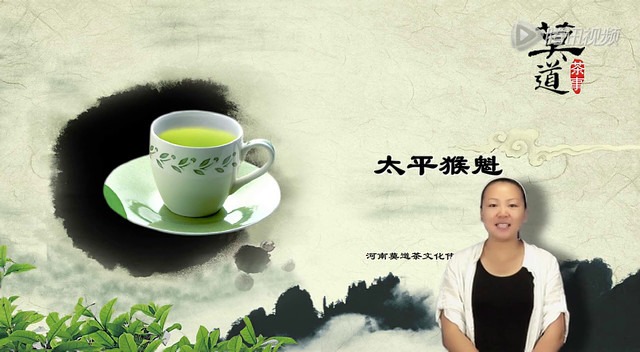 绿茶冲泡 太平猴魁 茶文化 茶艺视频 香道表演%20 莫道学堂